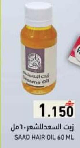available at رامز in عُمان - صلالة