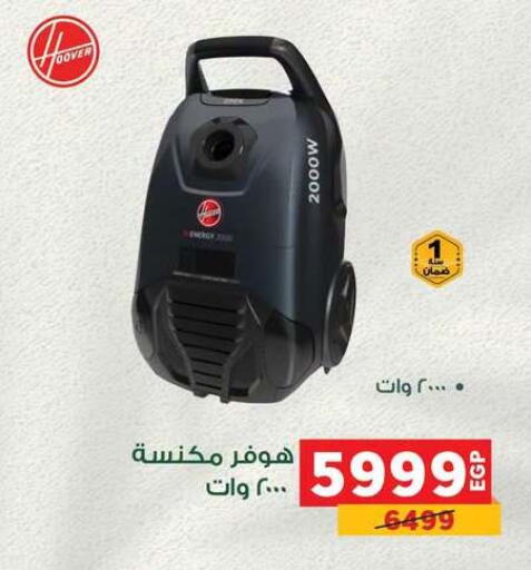 available at بنده in Egypt - القاهرة