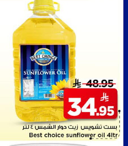 available at مارك & سيف in مملكة العربية السعودية, السعودية, سعودية - الخبر‎