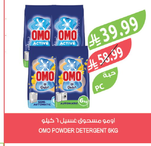 available at المزرعة in مملكة العربية السعودية, السعودية, سعودية - تبوك