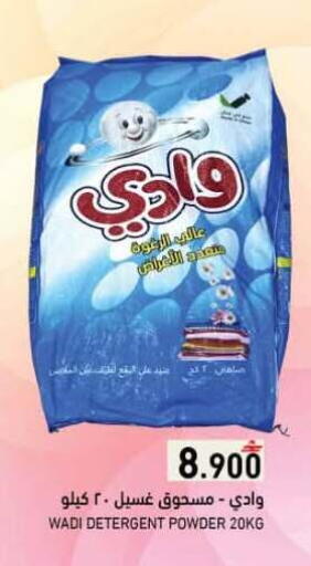 available at رامز in عُمان - مسقط‎