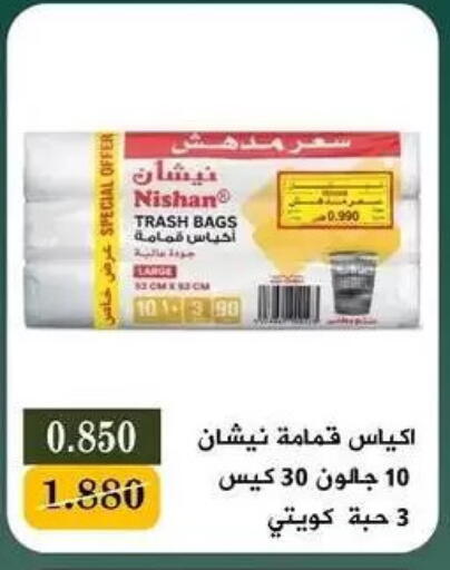 available at جمعية البيان التعاونية in الكويت - مدينة الكويت