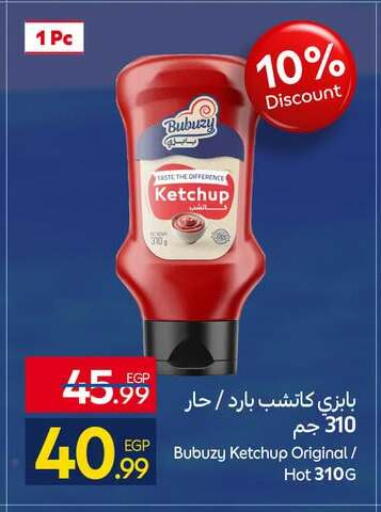 available at كارفور in Egypt - القاهرة