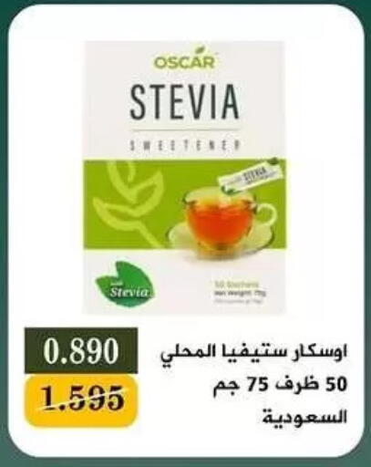 available at جمعية البيان التعاونية in الكويت - مدينة الكويت