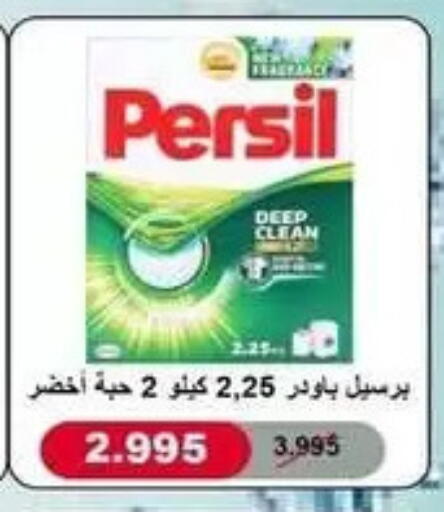 available at جمعية البيان التعاونية in الكويت - مدينة الكويت