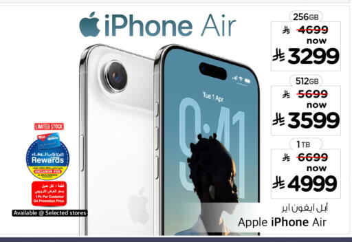 Apple available at Hyper Al Wafa in KSA, Saudi Arabia, Saudi - Jeddah