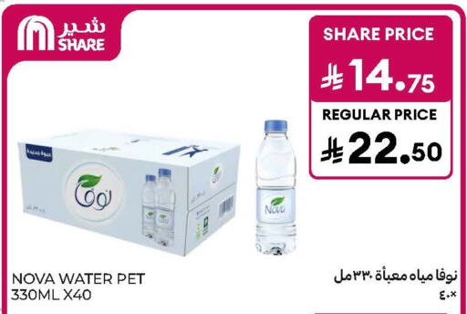 available at كارفور in مملكة العربية السعودية, السعودية, سعودية - جدة
