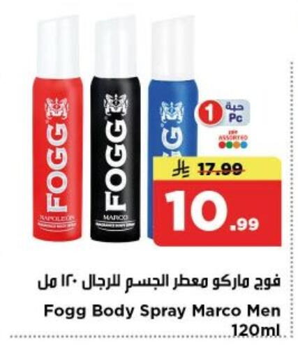 available at Nesto in KSA, Saudi Arabia, Saudi - Al-Kharj