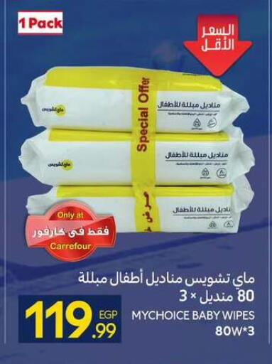 available at كارفور in Egypt - القاهرة