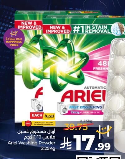 available at لولو هايبرماركت in مملكة العربية السعودية, السعودية, سعودية - الخرج