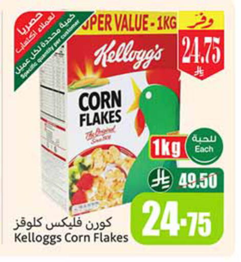 available at Othaim Markets in KSA, Saudi Arabia, Saudi - Al-Kharj