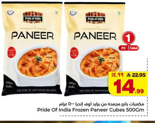 available at Hyper Al Wafa in KSA, Saudi Arabia, Saudi - Jeddah