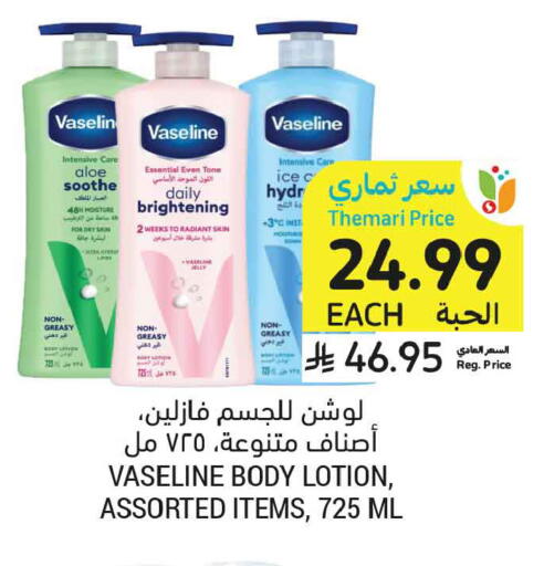 available at أسواق التميمي in مملكة العربية السعودية, السعودية, سعودية - جدة