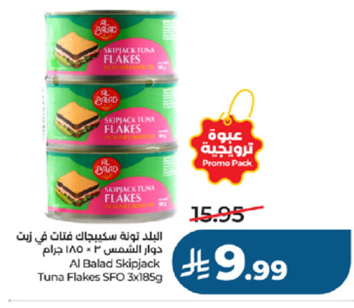 available at LULU Hypermarket in KSA, Saudi Arabia, Saudi - Jeddah