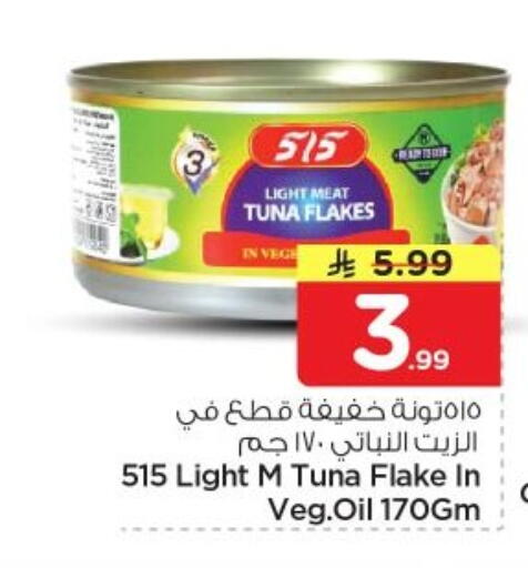 available at Nesto in KSA, Saudi Arabia, Saudi - Al-Kharj