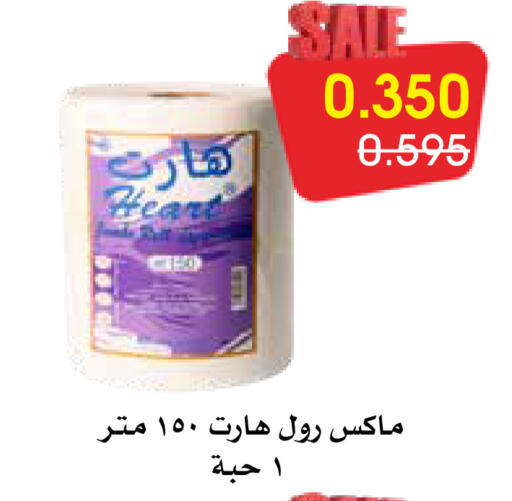 available at Al Rawda & Hawally Coop Society in Kuwait - Kuwait City