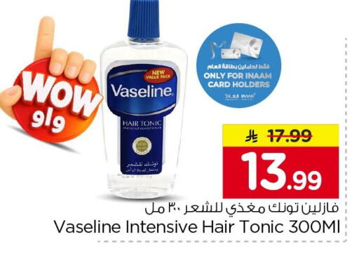 available at Nesto in KSA, Saudi Arabia, Saudi - Al Khobar