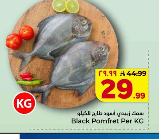available at هايبر الوفاء in مملكة العربية السعودية, السعودية, سعودية - الخرج