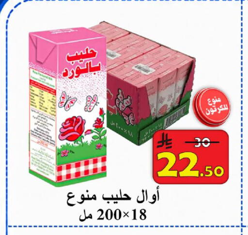 available at  Ali Sweets And Food in KSA, Saudi Arabia, Saudi - Al Hasa