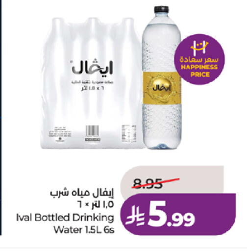 available at لولو هايبرماركت in مملكة العربية السعودية, السعودية, سعودية - جدة