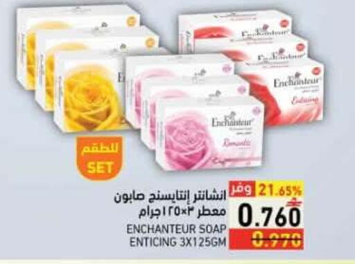 available at Ramez  in Oman - Salalah