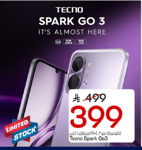 available at مارك & سيف in مملكة العربية السعودية, السعودية, سعودية - الخبر‎