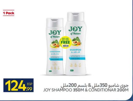 available at كارفور in Egypt - القاهرة