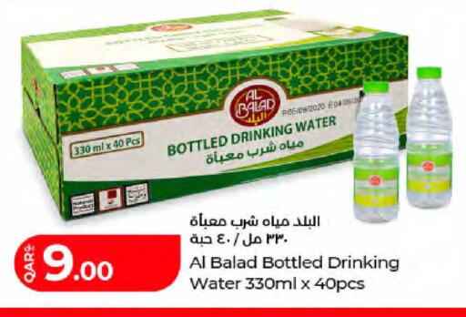 available at لولو هايبرماركت in قطر - الشمال