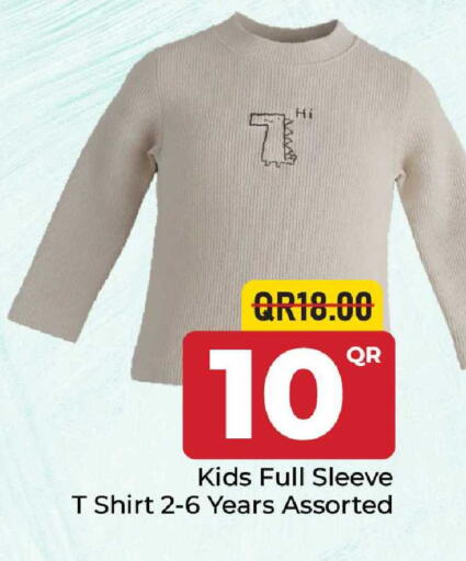 available at مركز التموين العائلي in قطر - الضعاين