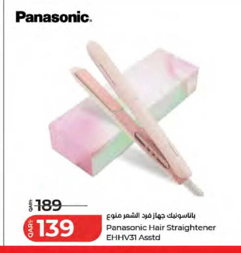 available at LuLu Hypermarket in Qatar - Al Shamal