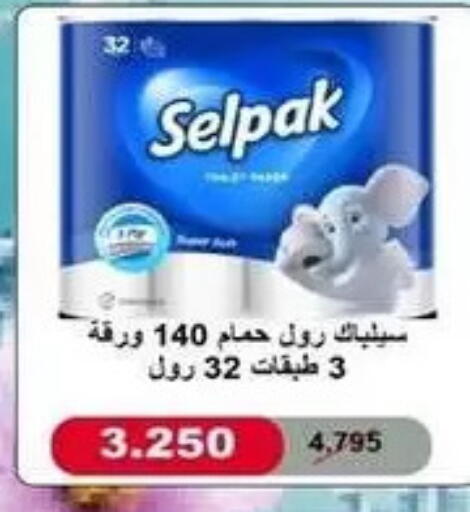 available at جمعية البيان التعاونية in الكويت - مدينة الكويت