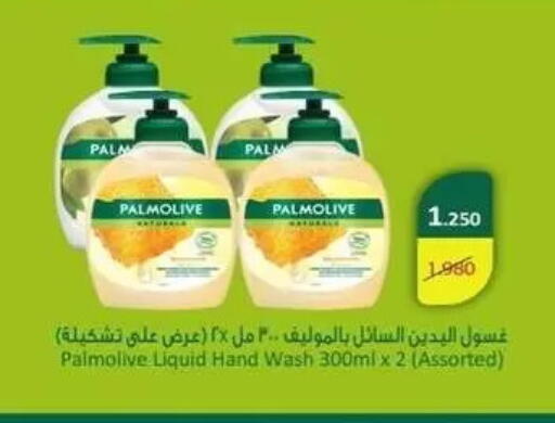 available at جمعية البيان التعاونية in الكويت - مدينة الكويت