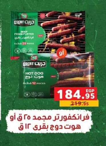 available at بنده in Egypt - القاهرة