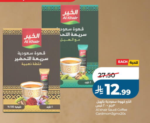 available at LULU Hypermarket in KSA, Saudi Arabia, Saudi - Al Khobar
