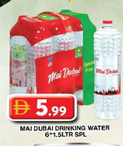 available at Grand Hyper Market in UAE - Dubai