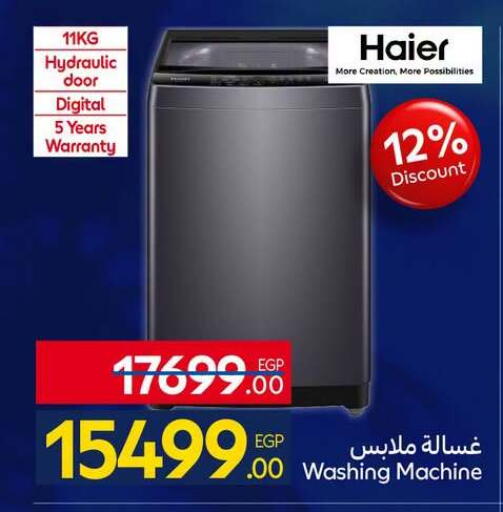 available at كارفور in Egypt - القاهرة