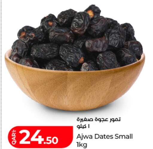available at لولو هايبرماركت in قطر - الشمال