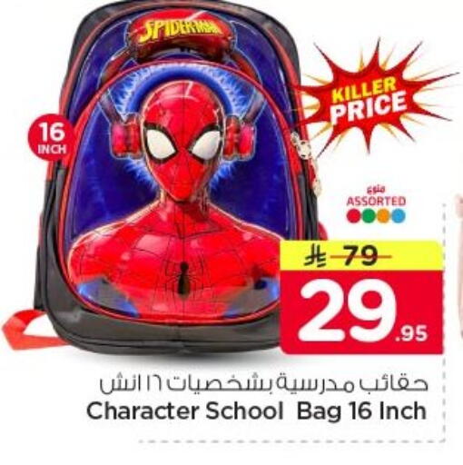 available at Nesto in KSA, Saudi Arabia, Saudi - Al-Kharj