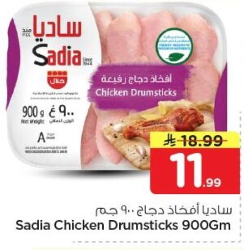 available at نستو in مملكة العربية السعودية, السعودية, سعودية - الخرج