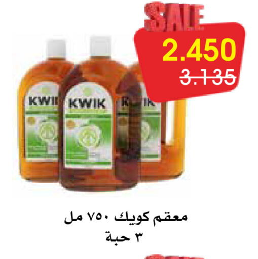 available at Al Rawda & Hawally Coop Society in Kuwait - Kuwait City