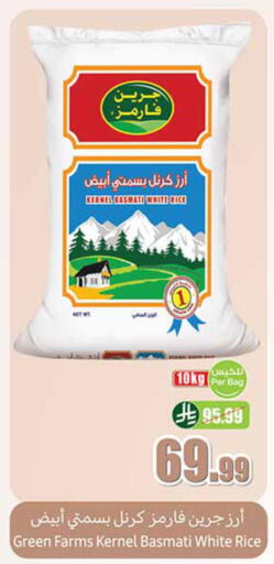 available at Othaim Markets in KSA, Saudi Arabia, Saudi - Al-Kharj