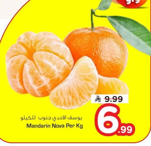 Mandarin available at Nesto in KSA, Saudi Arabia, Saudi - Al-Kharj