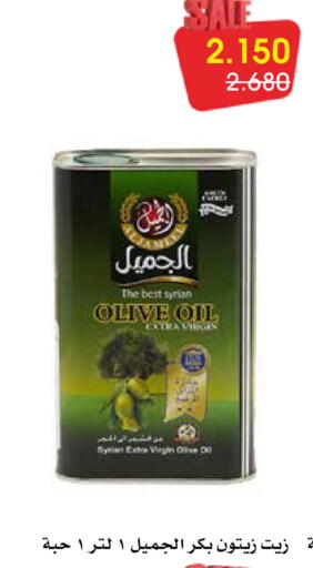 available at Al Rawda & Hawally Coop Society in Kuwait - Kuwait City