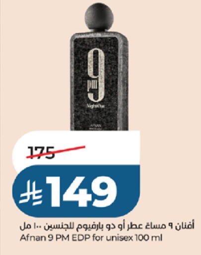 available at لولو هايبرماركت in مملكة العربية السعودية, السعودية, سعودية - جدة