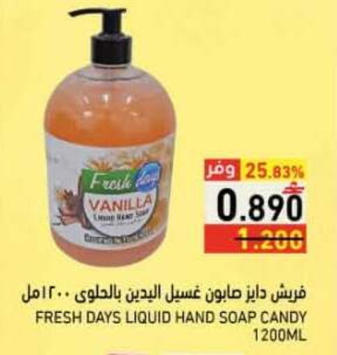 Vanilla available at Ramez  in Oman - Salalah