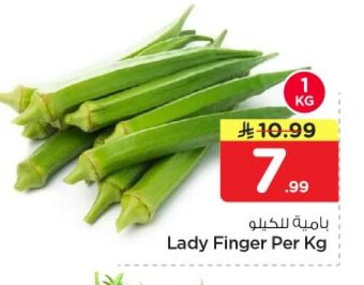 available at Nesto in KSA, Saudi Arabia, Saudi - Al-Kharj