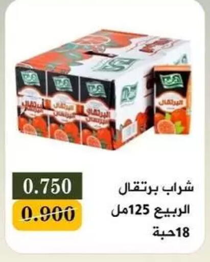 available at Bayan Cooperative Society in Kuwait - Kuwait City