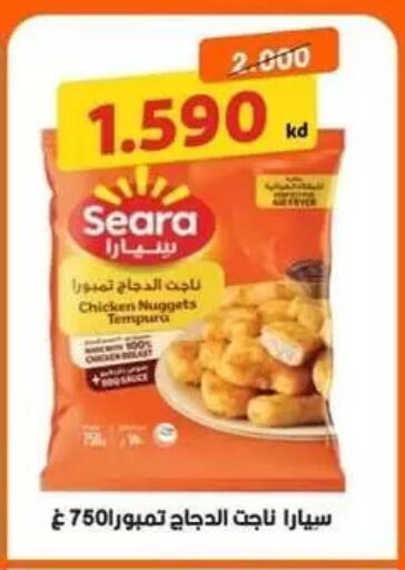 available at جمعية البيان التعاونية in الكويت - مدينة الكويت