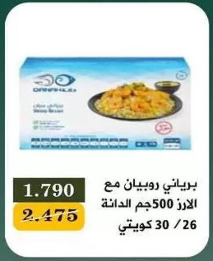 available at جمعية البيان التعاونية in الكويت - مدينة الكويت