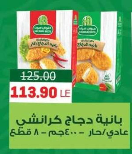 available at Hyper El Mansoura Shobra in Egypt - Cairo